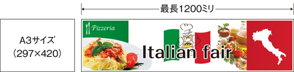 長尺プリント対応┃多彩な出力が可能