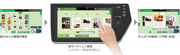 簡単に確認できるアドバンスドプレビュー機能