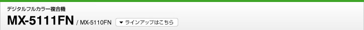 MX-5111FN/MX-5110FN