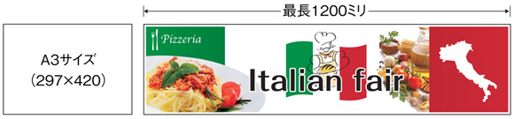 POPも出力できる長尺プリント対応