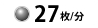 31枚