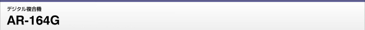 AR-164G