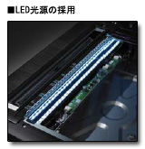 LED光源の採用