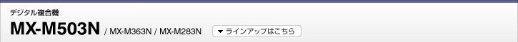 MX-M503N/MX-M363N/MX-M283N