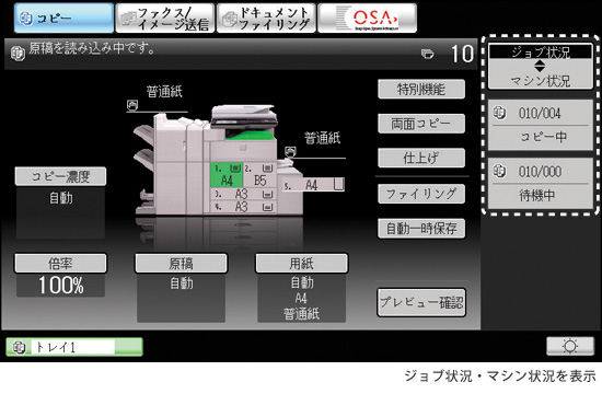 画面：8.5インチワイドVGAカラー液晶パネル