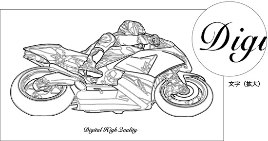 図：1200&times;1200dpi出力