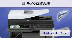 デジタル複合機