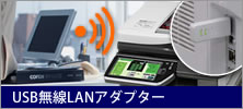 USB無線LANアダプター MX-EB13