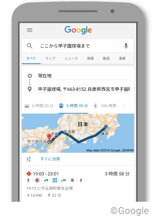 ストリートビュー