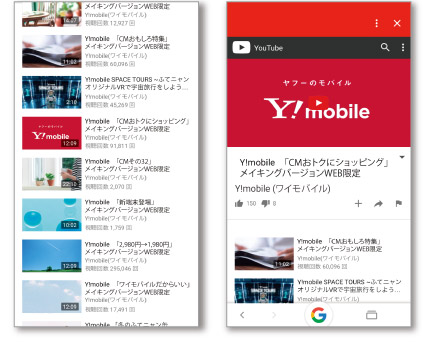 Google 検索とYouTube