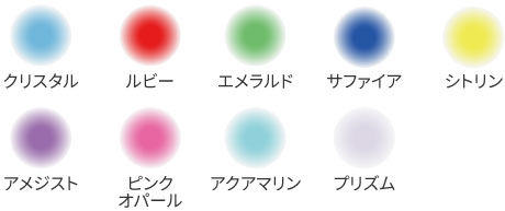 ヒカリエモーション