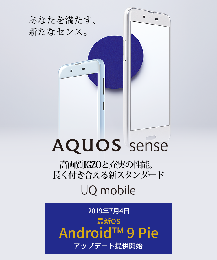 AQUOS sense