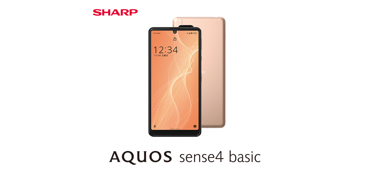 スマートフォン/携帯電話 スマートフォン本体 AQUOS sense4 basicのスペック・性能｜AQUOS：シャープ