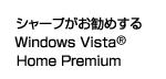 V[v߂Windows Vista(R) Home Premium