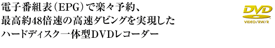 dqԑg\(EPG)uGKChv̗pA^\̑삪yɍsHDĎ^DVDR[_[