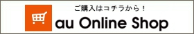 �l�b�g�ł��̏��i���w������@docomo Online Shop