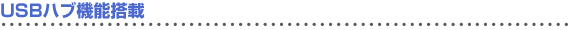 USB�n�u�@�\����