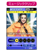 �~���[�W�b�N�N���b�v