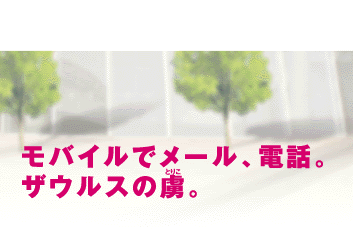 ���o�C���Ń��[���A�d�b�B
�U�E���X�̗��i�Ƃ肱�j�B