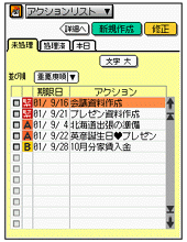 �A�N�V�������X�g