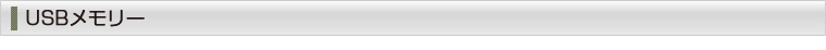 USB�������[