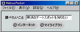MebiusPocket