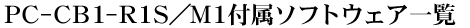 PC-GP1-C1M/R1t\tgEFAꗗ