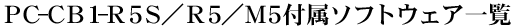 PC-CB1-R5S^R5^M5t\tgEFAꗗ