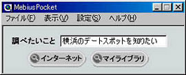 MebiusPocket���
