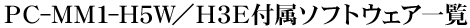 PC-MM1-H5W^H3Et\tgEFAꗗ