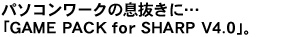 �uGAME PACK for SHARP V4.0�v