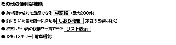 ���p�P��␬���o�^�ł���P�꒠(�ő�200��)���O�Ɉ���������ȒP�ɒT���邵����@�\(�ƒ�̈�w�͏���)��������������̌����ꗗ�ł��郊�X�g�\����12��1�������[�d��@�\