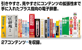 �����₷���A���₷���ɃR���e���c�̊g�����܂�
��ɓ��ꂽ�v���X�w���̓d�q�����B27�R���e���c�������^�B