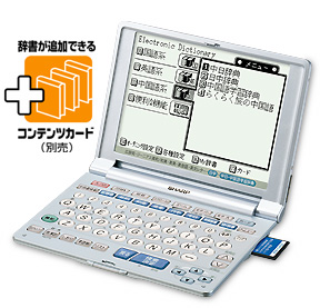 電子辞書 PW-A8500