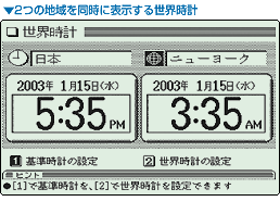 ��2�̒n��𓯎��ɕ\�����鐢�E���v