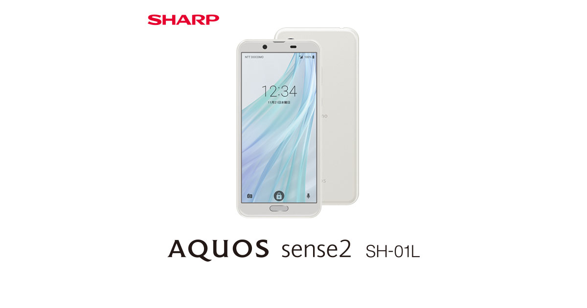 AQUOS sense2 SH-01Lのスペック・性能｜AQUOS：シャープ