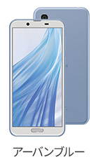 アーバンブルー