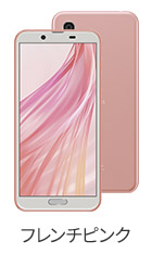 フレンチピンク