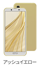 アッシュイエロー