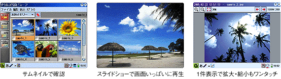 �T���l�C���Ŋm�F�A�X���C�h�V���[�ŉ�ʂ����ς��ɍĐ��A1���\���Ŋg��E�k���������^�b�`�łł���