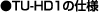 TU-HD1�̎d�l