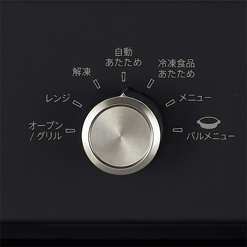 モード切替ダイヤルの写真