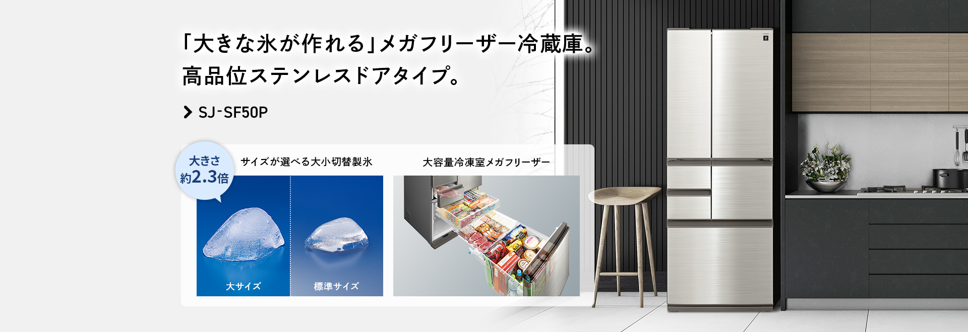 冷蔵庫SJ-SF50Pのページにリンクします