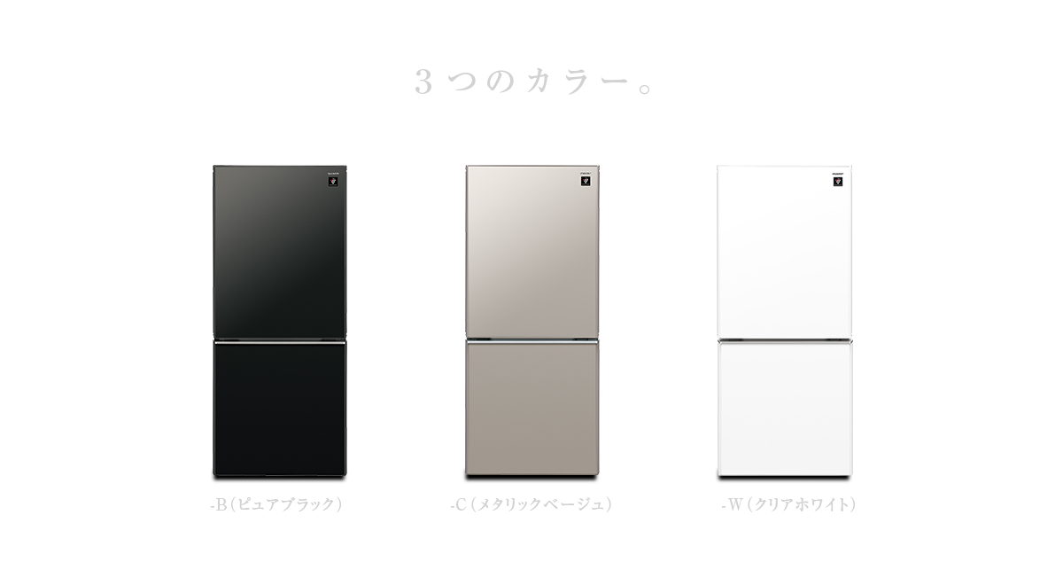 ３つのカラー。ビュアブラック、メタリックベージュ、クリアホワイト。