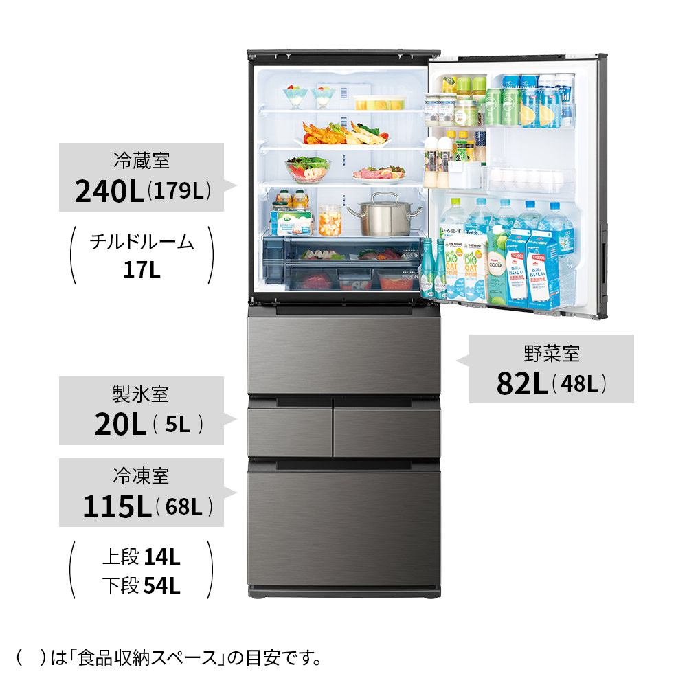 冷蔵庫:SJ-MW46M:定格内容積、冷蔵室240L、冷凍室115L、野菜室82L、製氷室20L