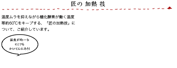 ���̉��M�Z�b���x������}���Ȃ��瓜���y�f���������x�і�60�����L�[�v����A�u���̉��M�Z�v�ɂ��āA���Љ�Ă��܂��B