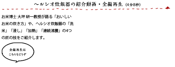 �w���V�I���ъ�̏Љ��E�S�ҍĐ��b���Ĕ��m ��� ���ꋳ�������u�����������Ă̐������v��A�w���V�I���ъ�́u���āv�u�Z���v�u���M�v�u�A�������v��4�̏��̋Z�����Љ�܂��B