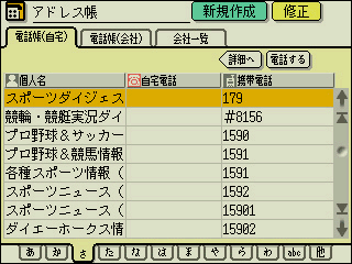 �֗��d�b���