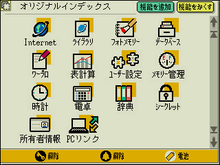 �I���W�i�����