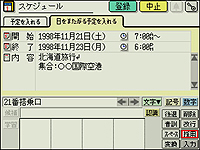 �X�P�W���[�����͉��